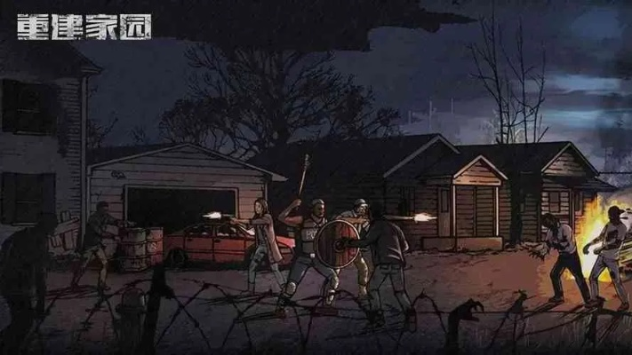 重建家园尸潮攻略：高效打法及开启时间