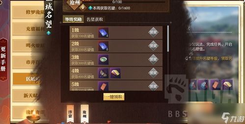 重建家园白蘑菇获取攻略