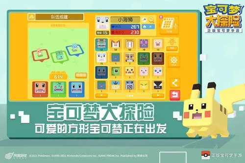 宝可梦探险健美功效与技巧