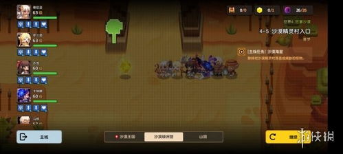 坎公骑冠剑噩梦2-3全收集攻略