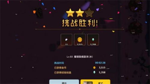 坎公骑冠剑裂痕副本攻略