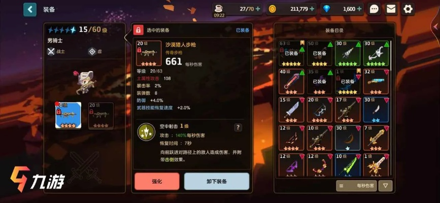 坎公骑冠剑剑道部闪电行者副本攻略