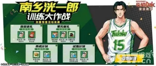 南乡：统治内线新秀进阶秘籍