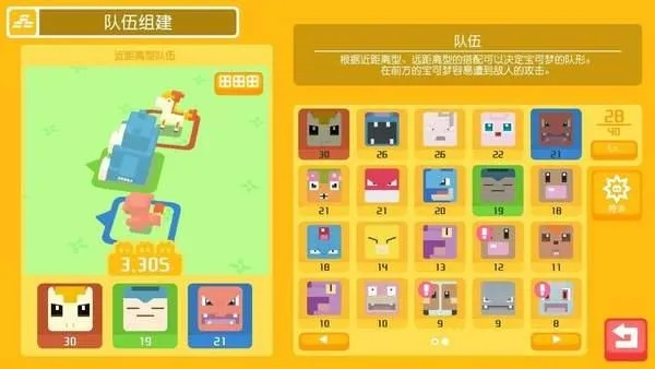 宝可梦大探险8-15攻略：8-15通关技巧