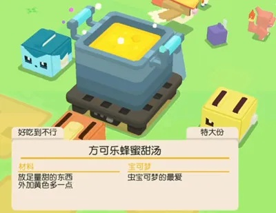 宝可梦探险秘籍：可乐丝滑可丽饼制作攻略