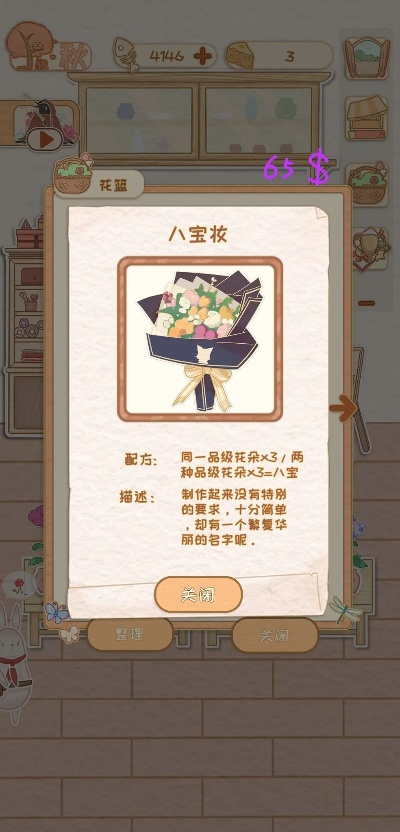 花店物语狼警官角色解锁秘籍