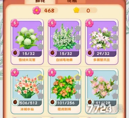 花店秘籍：玉连环影花束合成配方