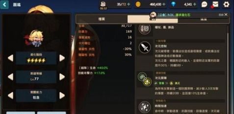 坎公骑冠剑水狐角色强度解析