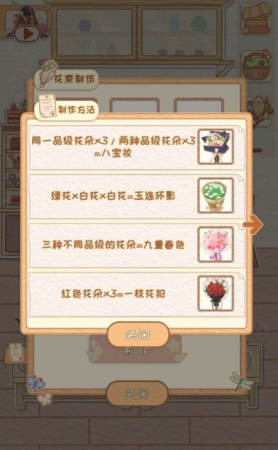 花店物语钻石玫瑰获取攻略