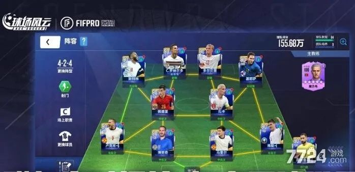 球场风云开局最佳球队推荐