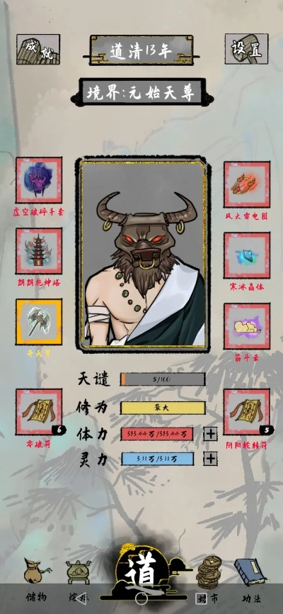 太公传承灵石天赋选择秘籍