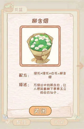 花店物语：花种种植技巧与最佳种植时节攻略