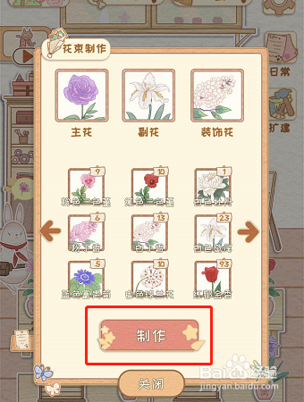 花店物语花束销售策略，鲜花定价技巧