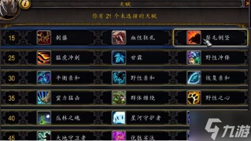 太公传承天赋选择攻略：机缘天赋精粹