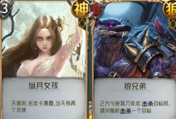 狼人对决竞技场选牌技巧，卡牌推荐