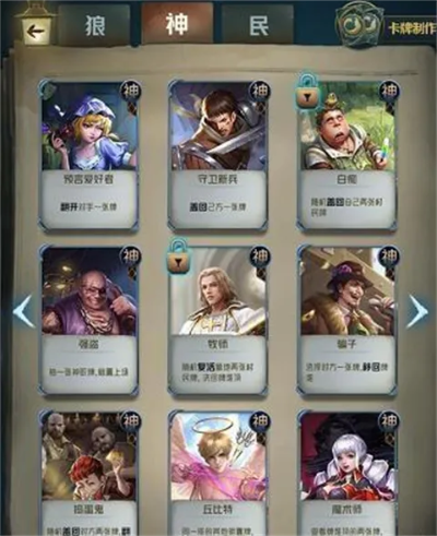 狼人对决信仰卡组攻略：卡组选择与核心策略