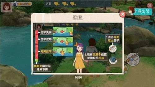 小森生活小丑鱼垂钓技巧攻略