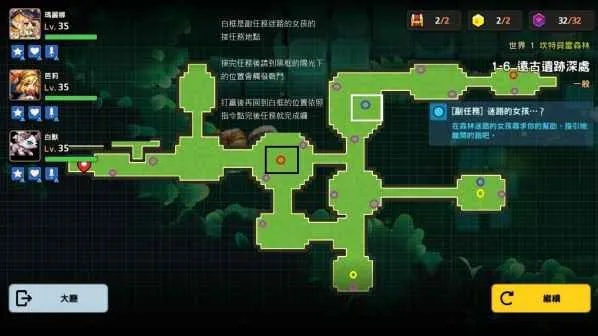 坎公骑冠剑消逝之都粮库支线攻略