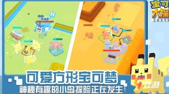 宝可梦探险营搬迁攻略：搬迁有何妙用