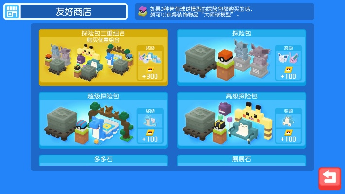 宝可梦探险营搬迁攻略：选址秘籍