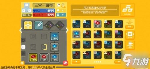 宝可梦大探险宾果属性攻略