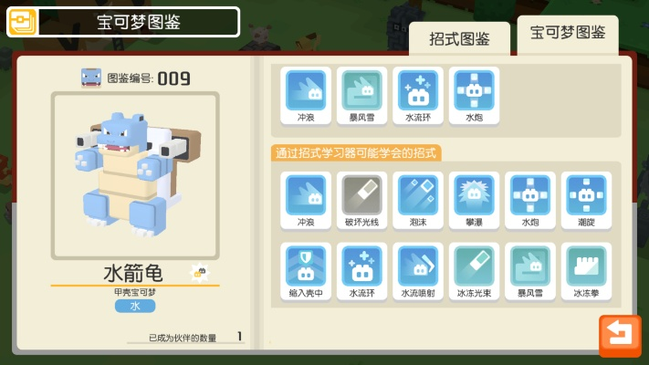 宝可梦探险水系克制系攻略