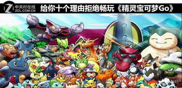 宝可梦探险火系精灵推荐：最强火系精灵盘点