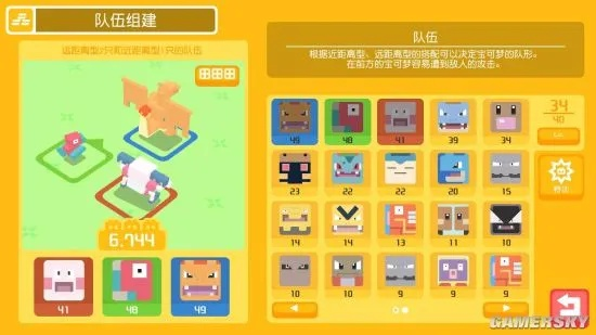 宝可梦探险招式学习器使用攻略