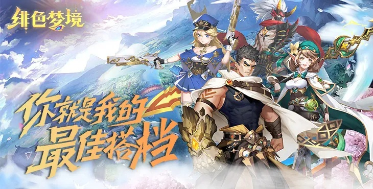 魔王来袭1k2k《绯色梦境》插上梦想的翅膀