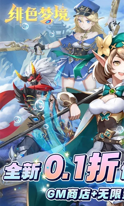 魔王来袭1k2k《绯色梦境》插上梦想的翅膀