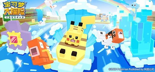 宝可梦探险秘籍：可乐传奇料理制作攻略