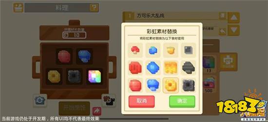 宝可梦探险秘籍：可乐传奇料理制作攻略