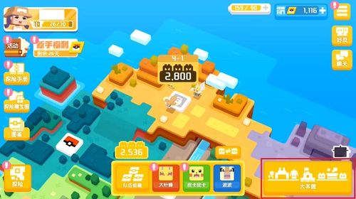 宝可梦探险可乐气泡饮制作攻略