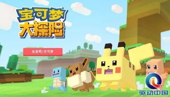 宝可梦探险可乐蓝梦汁制作攻略