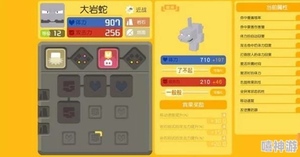 宝可梦探险可乐白焗饭制作攻略