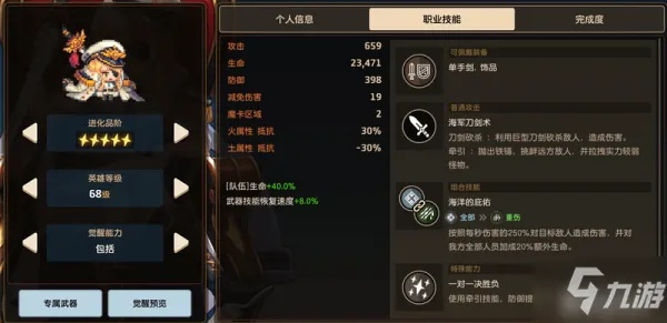 坎公骑冠剑四大天王攻略：玛丽娜高效打法