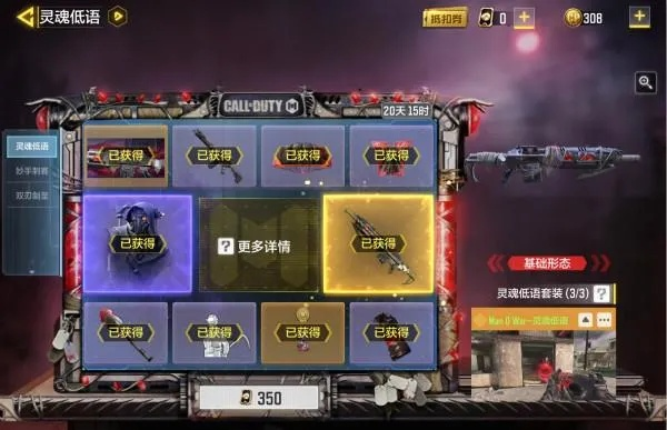 使命召唤手游灵魂低语转盘价格