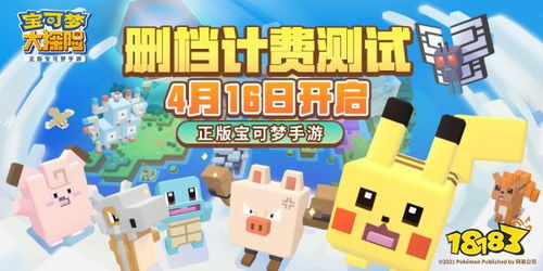 宝可梦大探险技能更换攻略