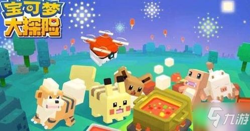 宝可梦探险礼券使用攻略