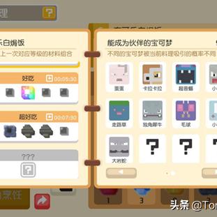 宝可梦探险宠物资质查看攻略