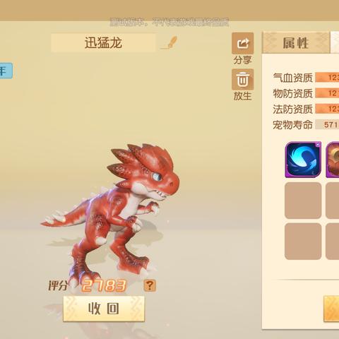 宝可梦探险宠物资质查看攻略