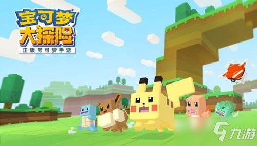 宝可梦大探险腕力进化攻略