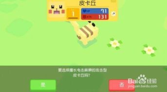 宝可梦探险电量恢复攻略 电量恢复方法