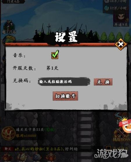 狼人决兑换码获取方法 礼包激活码汇总