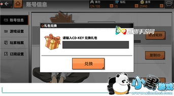 狼人决兑换码获取方法 礼包激活码汇总