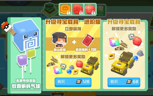 宝可梦探险商店精选好物推荐攻略