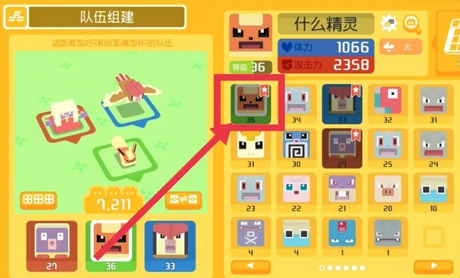 宝可梦探险伊布召唤技巧攻略