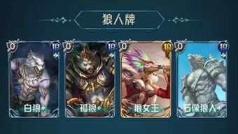 狼人对决无序塔卡组攻略：卡组搭配技巧