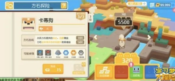 宝可梦探险团团石获取攻略一览