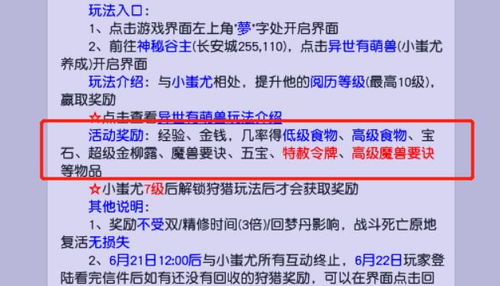 小动物之星黑色西装获取攻略